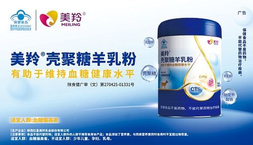 发力保健食品赛道,红星美羚保健羊乳粉闪耀2024西普会