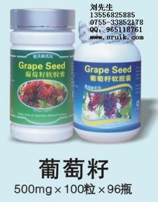 奥瑞康 葡萄籽软胶囊 蓝帽,保健食品